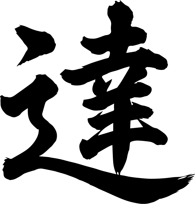 Kanji 4